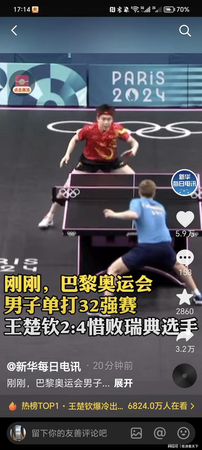 巴塞罗那的